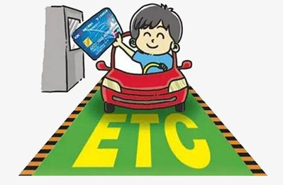 ETC and RFID technology truly achieve smooth road